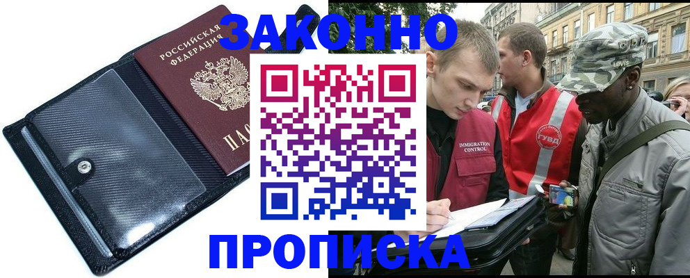 прописка ребенка в Барыше