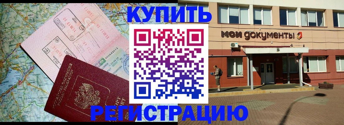 прописка для военкомата в Барыше