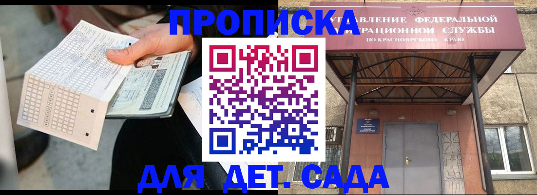 временная регистрация адрес в Барыше